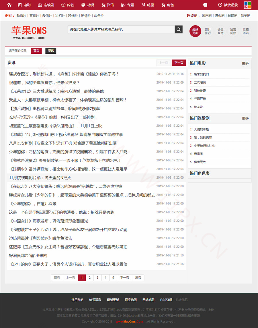 7新闻列表页 7新闻列表页