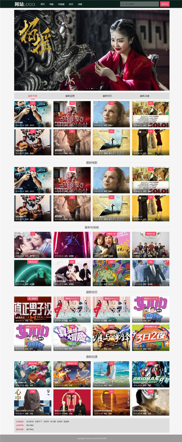 海洋CMS最新通用自适应网站模板 海洋CMS最新通用自适应网站模板
