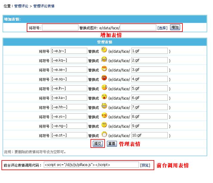 帝国CMS管理评论如何设置 第6张