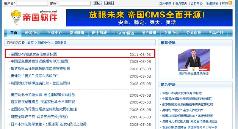 帝国CMS增加信息如何设置 第11张