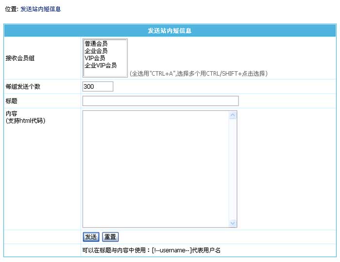 帝国CMS批量发送短信息如何设置 第3张