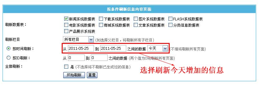 帝国CMS管理采集节点如何设置 第5张 帝国CMS管理采集节点如何设置 第5张