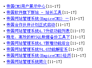 帝国CMS,JS模板如何设置 第7张