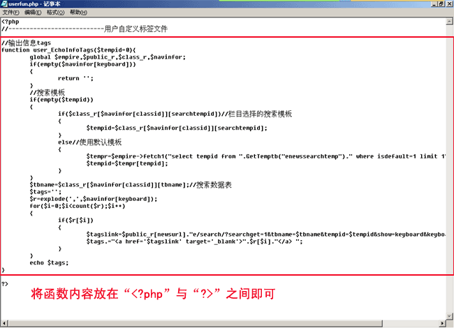 帝国CMS管理标签如何设置 第10张