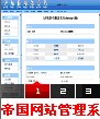 帝国CMS内置标签语法设置教程 第7张