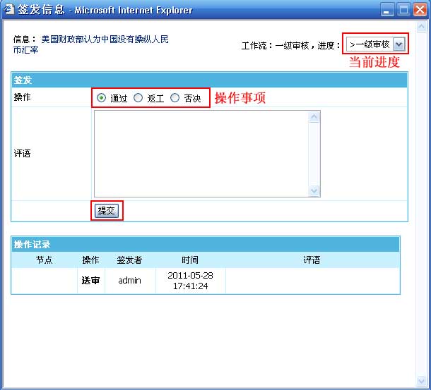 帝国CMS签发信息如何设置 第4张