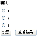 帝国CMS增加投票如何设置 第2张