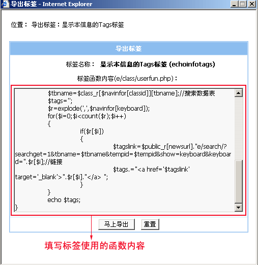 帝国CMS管理标签如何设置 第13张