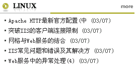 帝国CMS文字调用标签phomenews如何设置 第1张