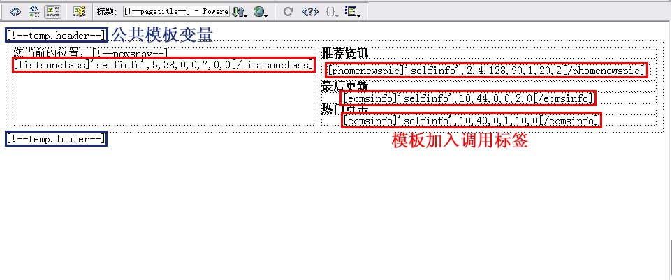 帝国CMS封面模板如何设置 第7张