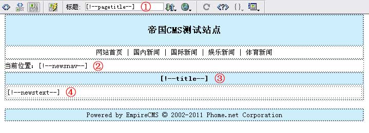 帝国CMS内容模板如何设置 第7张