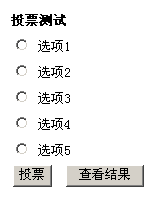 帝国CMS投票模板如何设置 第8张