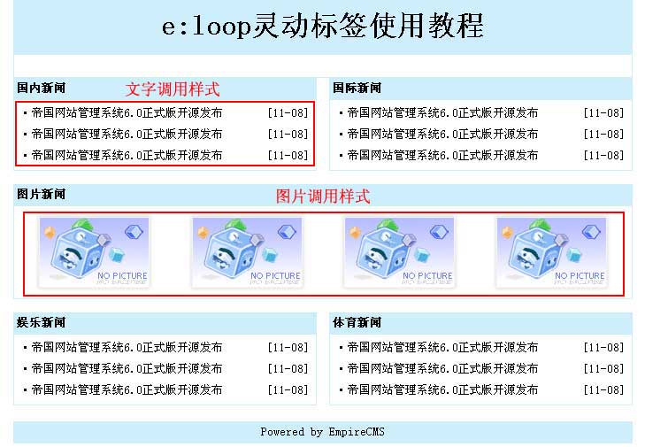 帝国CMS灵动标签如何设置 第3张 帝国CMS灵动标签如何设置 第3张