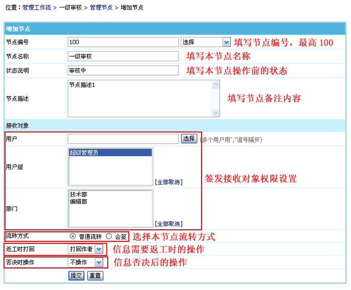 帝国CMS增加工作流如何设置 第6张