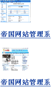 帝国CMS万能标签如何设置 第1张 帝国CMS万能标签如何设置 第1张