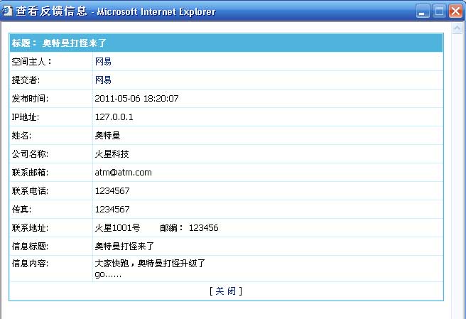 帝国CMS管理空间反馈如何设置 第3张