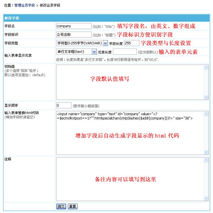 帝国CMS管理会员字段如何设置 第4张