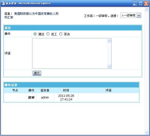 帝国CMS管理信息如何设置 第17张