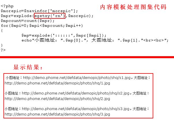 帝国CMS内置标签语法设置教程 第29张