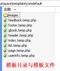 帝国CMS管理空间模板如何设置 第6张