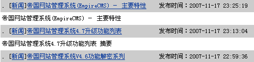 帝国CMS内置标签语法设置教程 第15张 帝国CMS内置标签语法设置教程 第15张