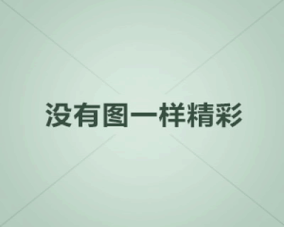 帝国CMS8.0版新增自动保存新闻内容功能