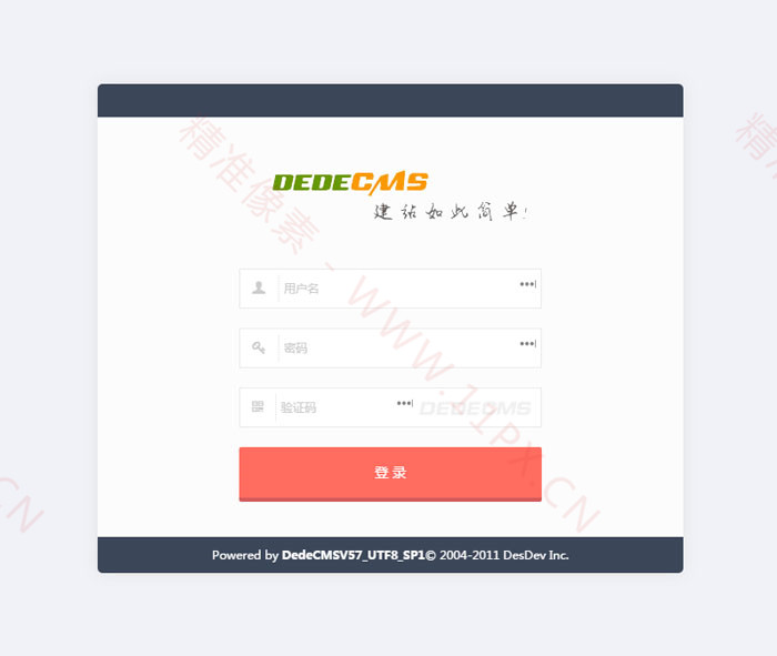 织梦CMS简洁后台登录模板 织梦CMS简洁后台登录模板