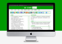 绿色简洁的帝国CMS文章资讯类网站模板