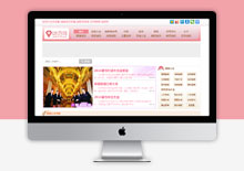 帝国CMS7.5粉色谜语文章网站模板