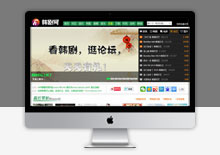 帝国CMS7.5仿韩剧网电视剧影视资讯门户网站模板